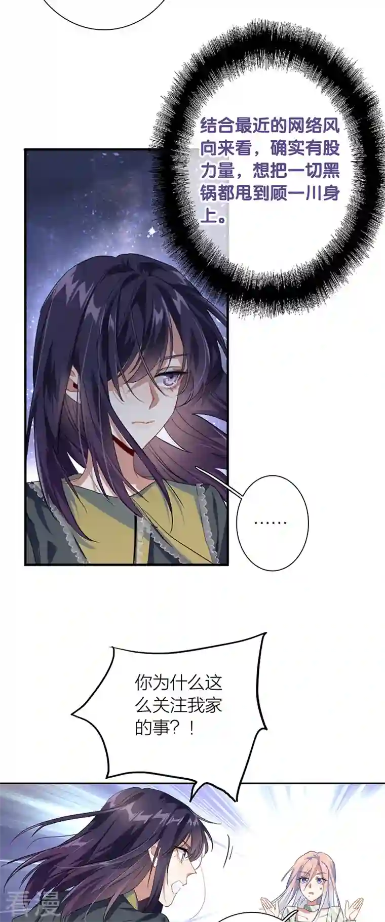 星梦偶像计划第317话