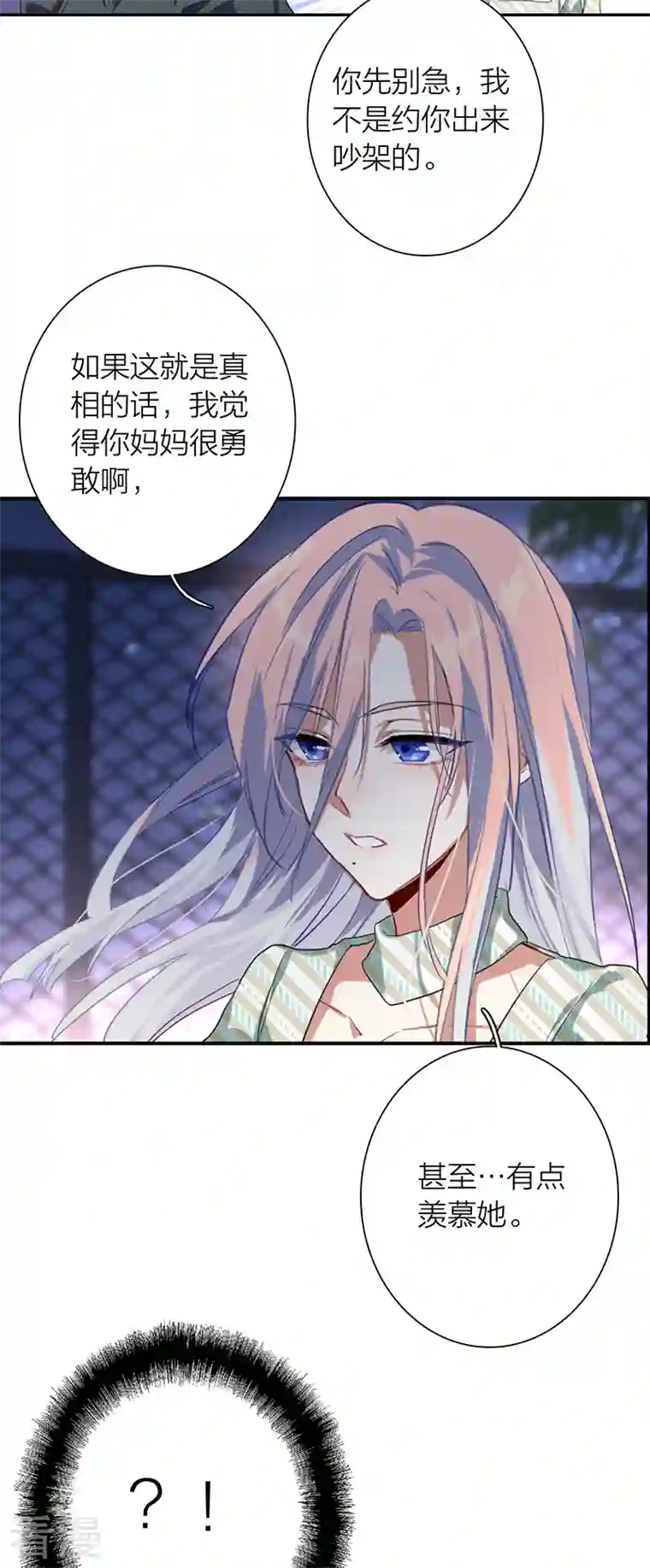 星梦偶像计划第317话
