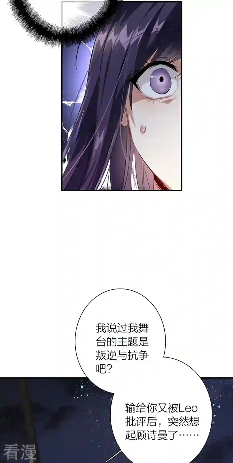 星梦偶像计划第317话