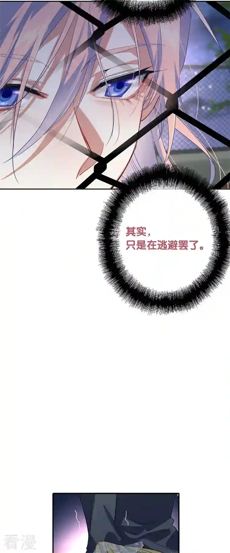 星梦偶像计划第317话