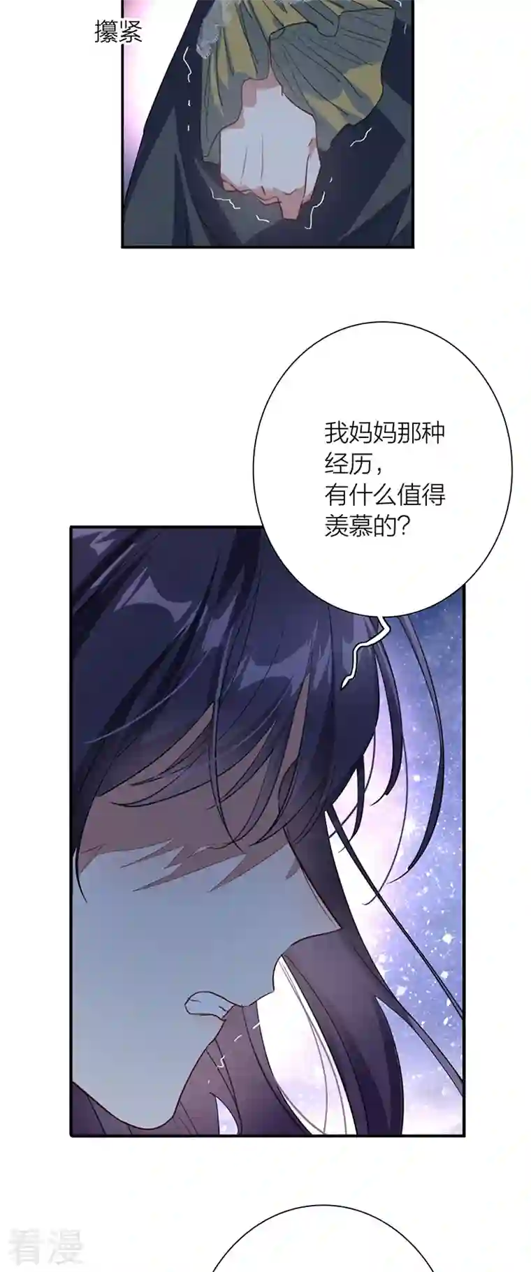 星梦偶像计划第317话