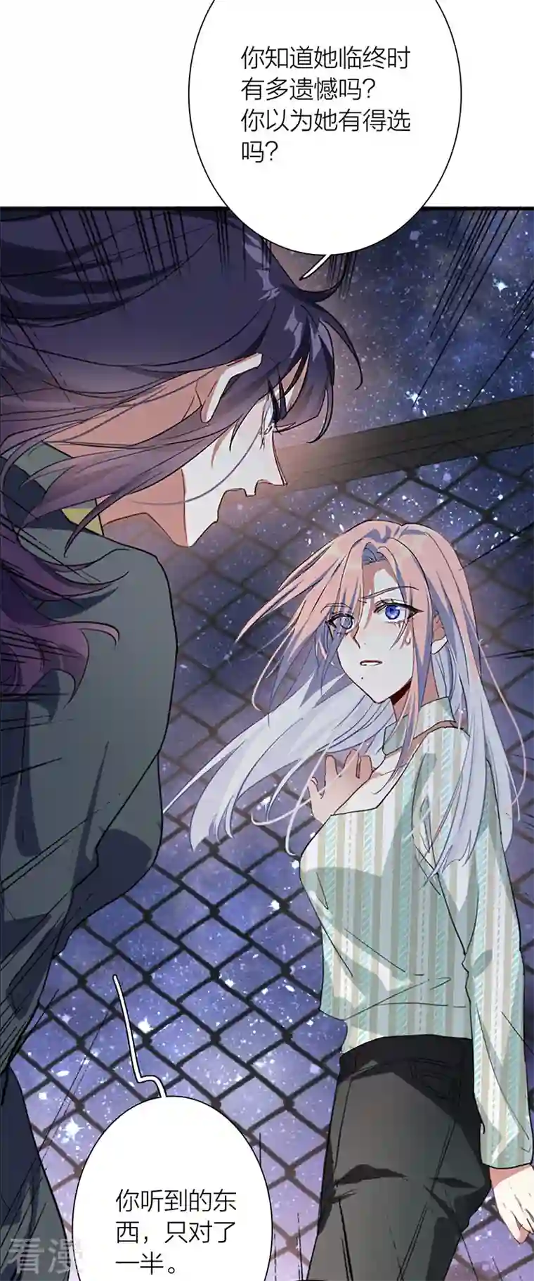 星梦偶像计划第317话