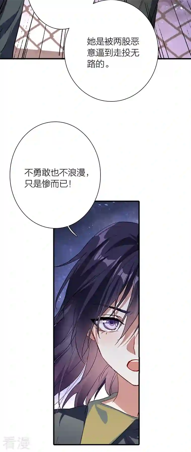 星梦偶像计划第317话