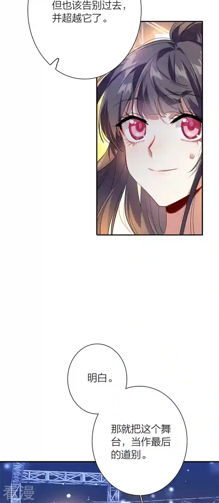 星梦偶像计划第317话