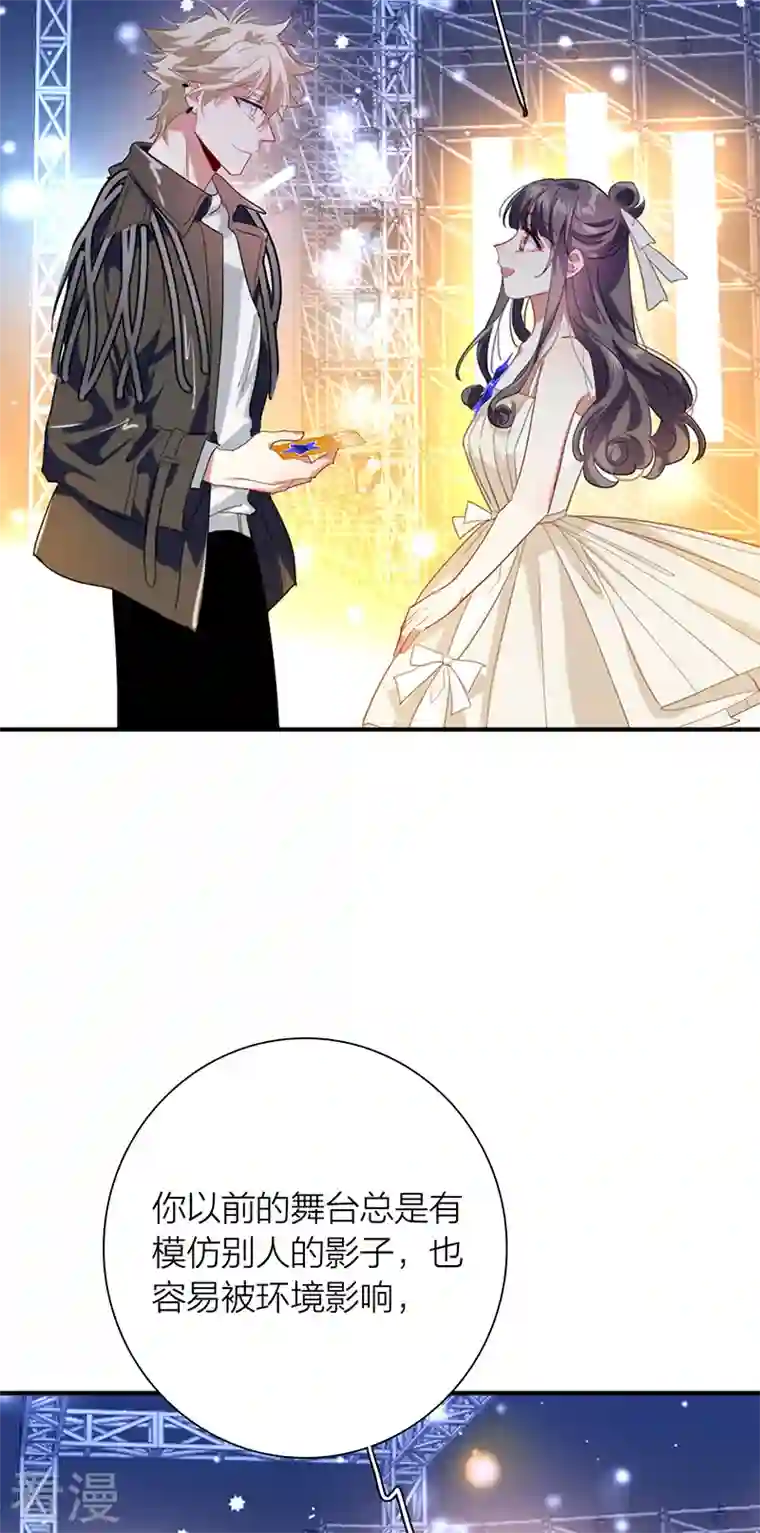 星梦偶像计划第317话