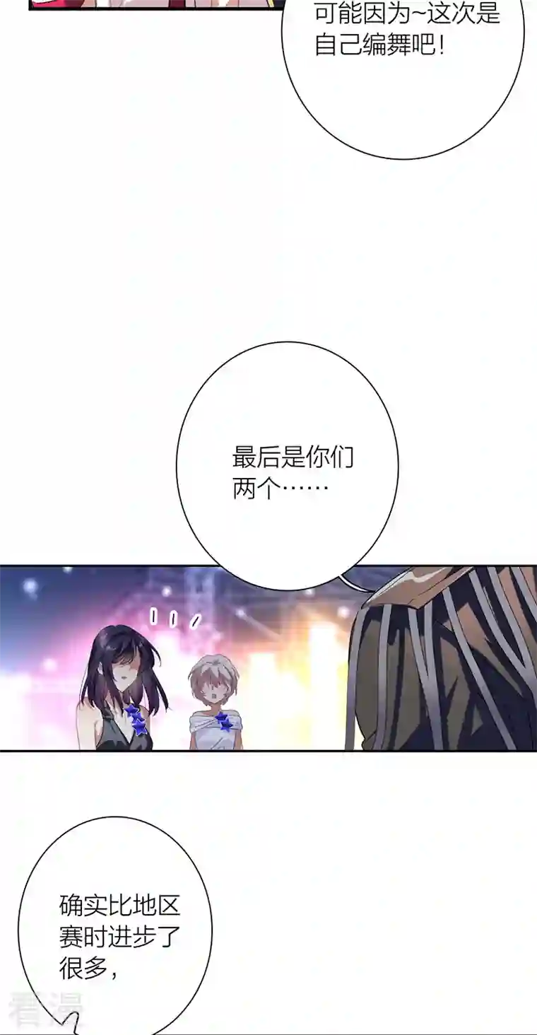 星梦偶像计划第317话