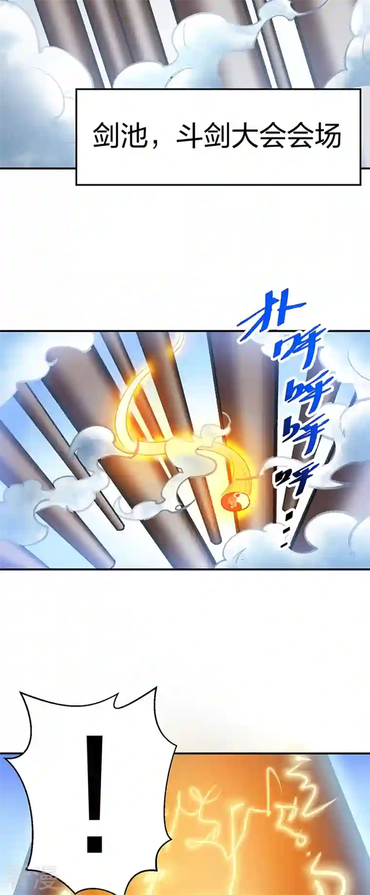 武道独尊第400话 小彩头