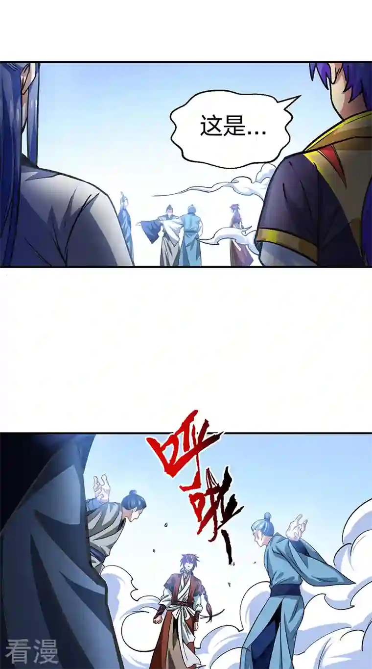 武道独尊第400话 小彩头