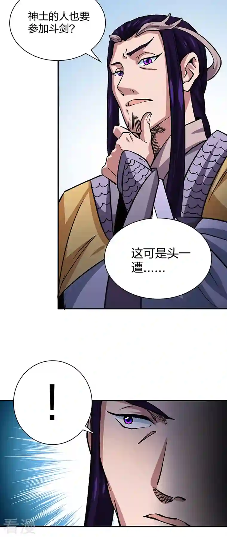 武道独尊第400话 小彩头