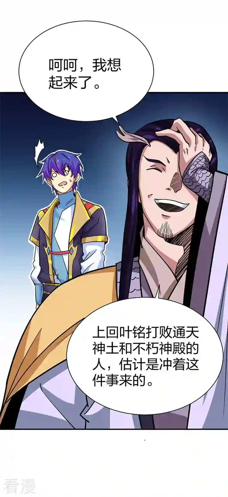 武道独尊第400话 小彩头