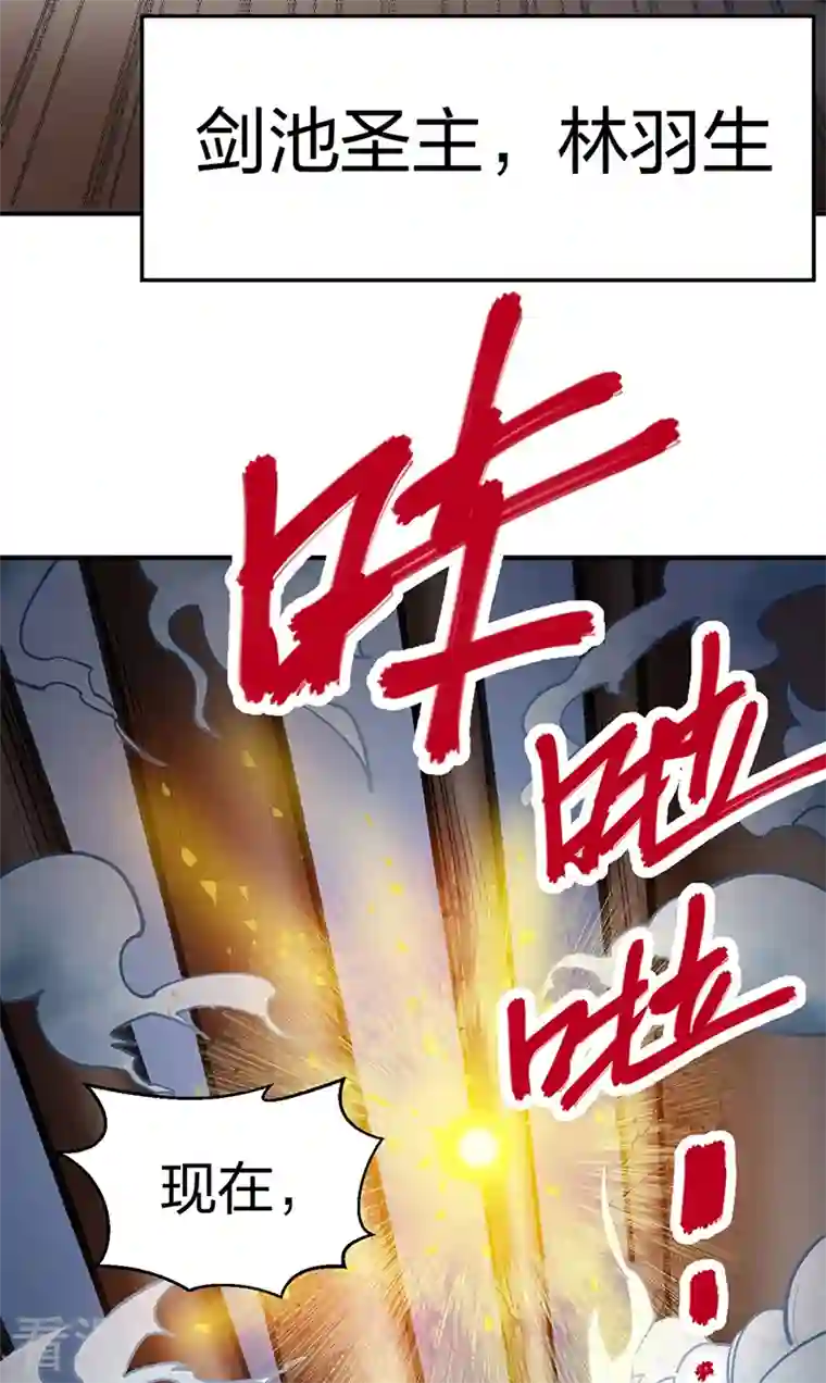 武道独尊第400话 小彩头