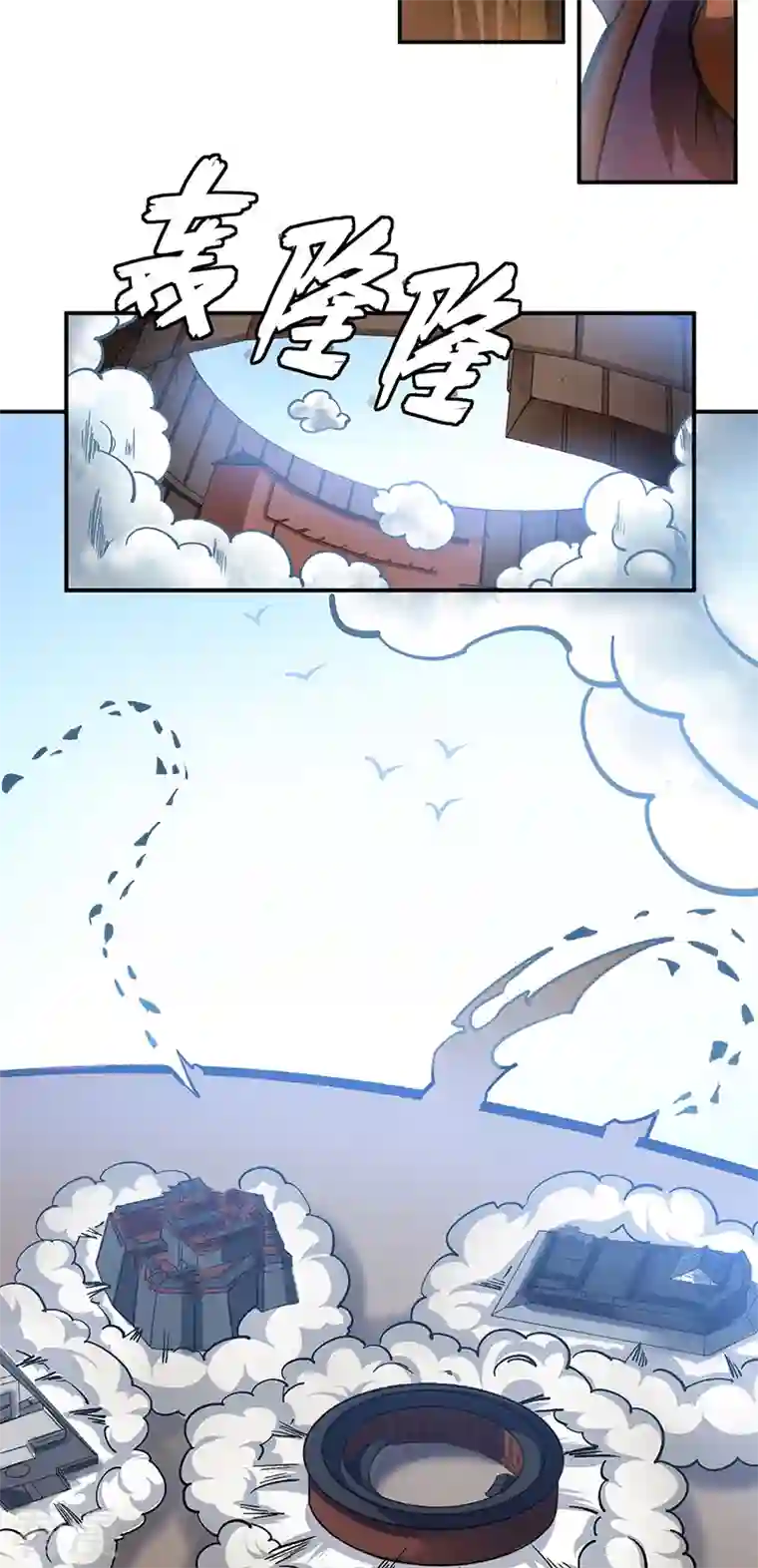 武道独尊第400话 小彩头