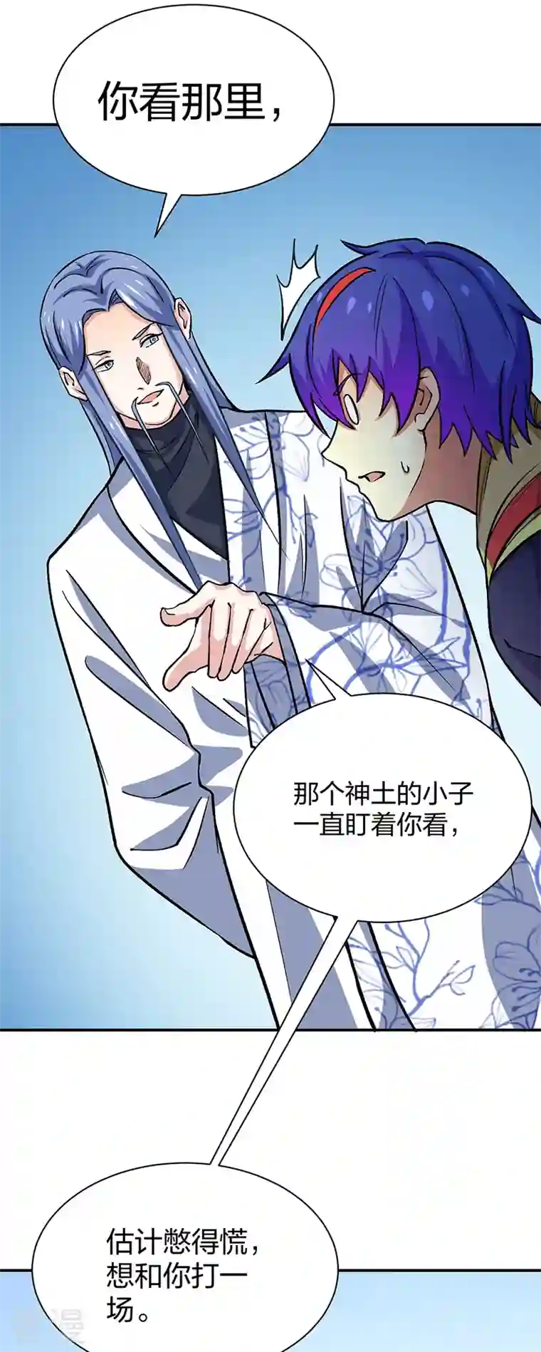 武道独尊第400话 小彩头