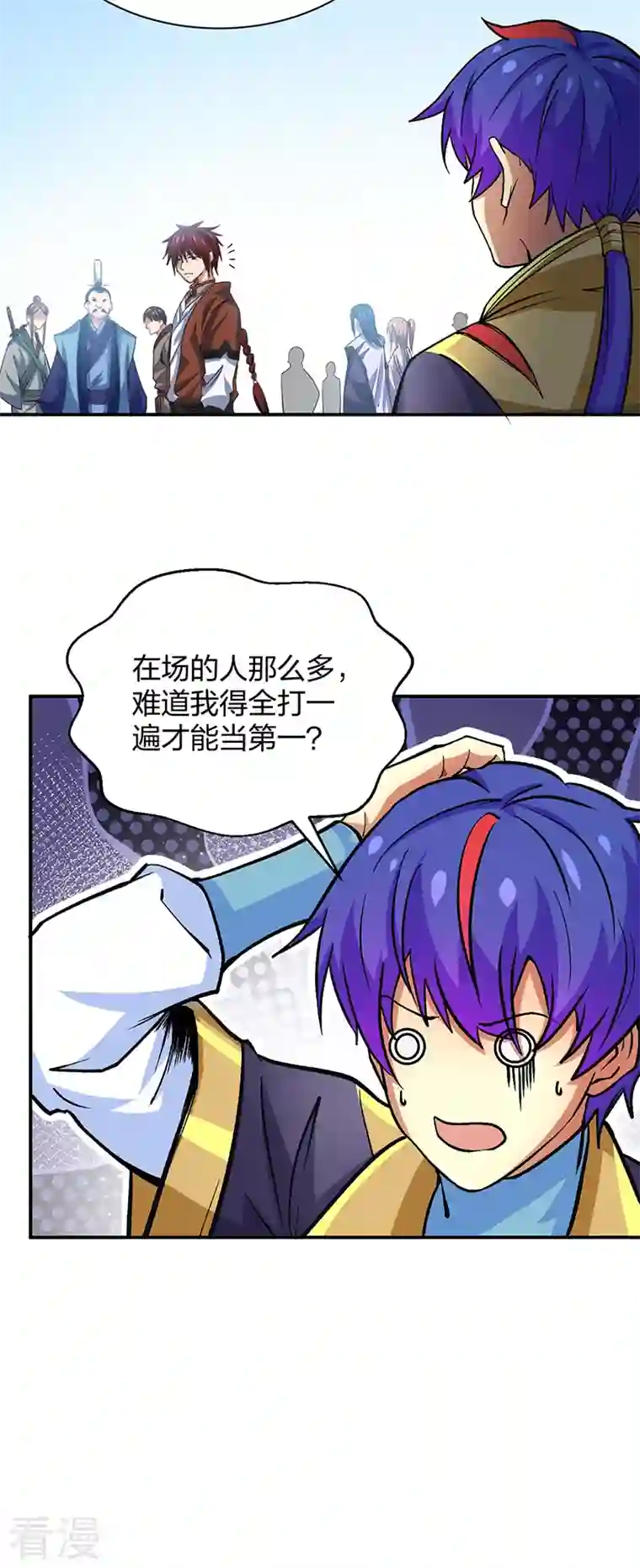 武道独尊第400话 小彩头