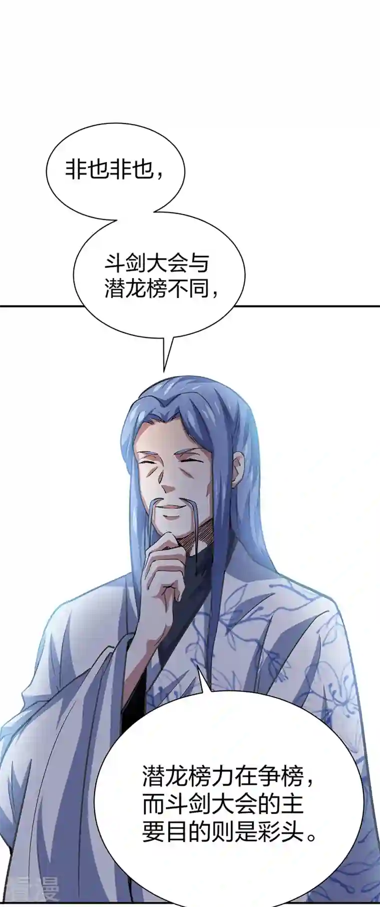 武道独尊第400话 小彩头