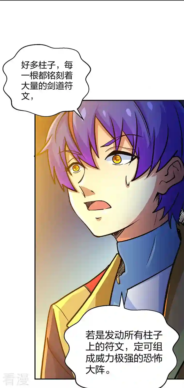 武道独尊第400话 小彩头