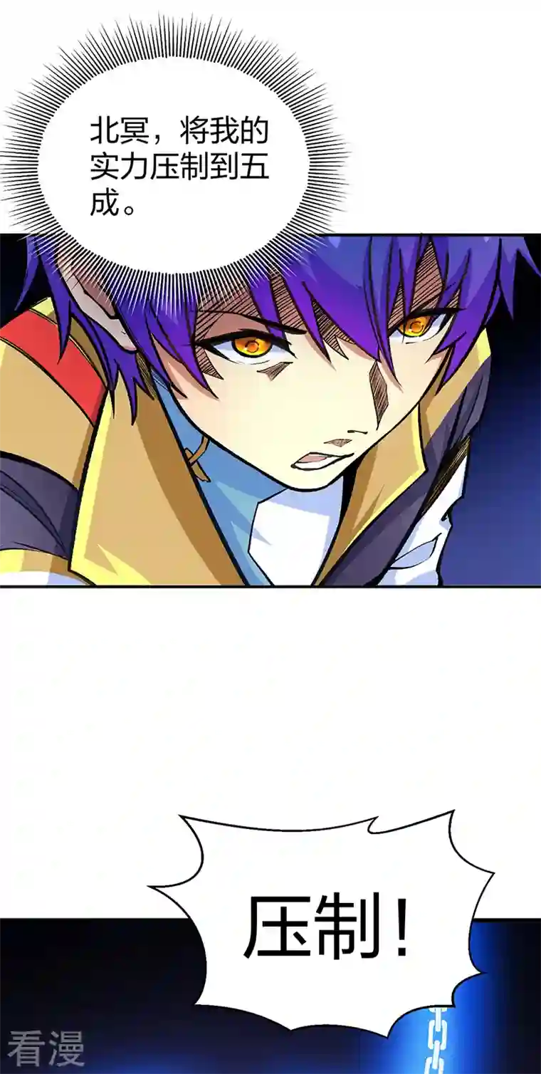 武道独尊第400话 小彩头