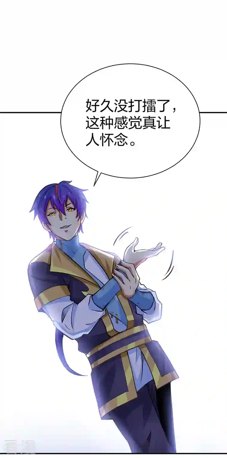 武道独尊第400话 小彩头