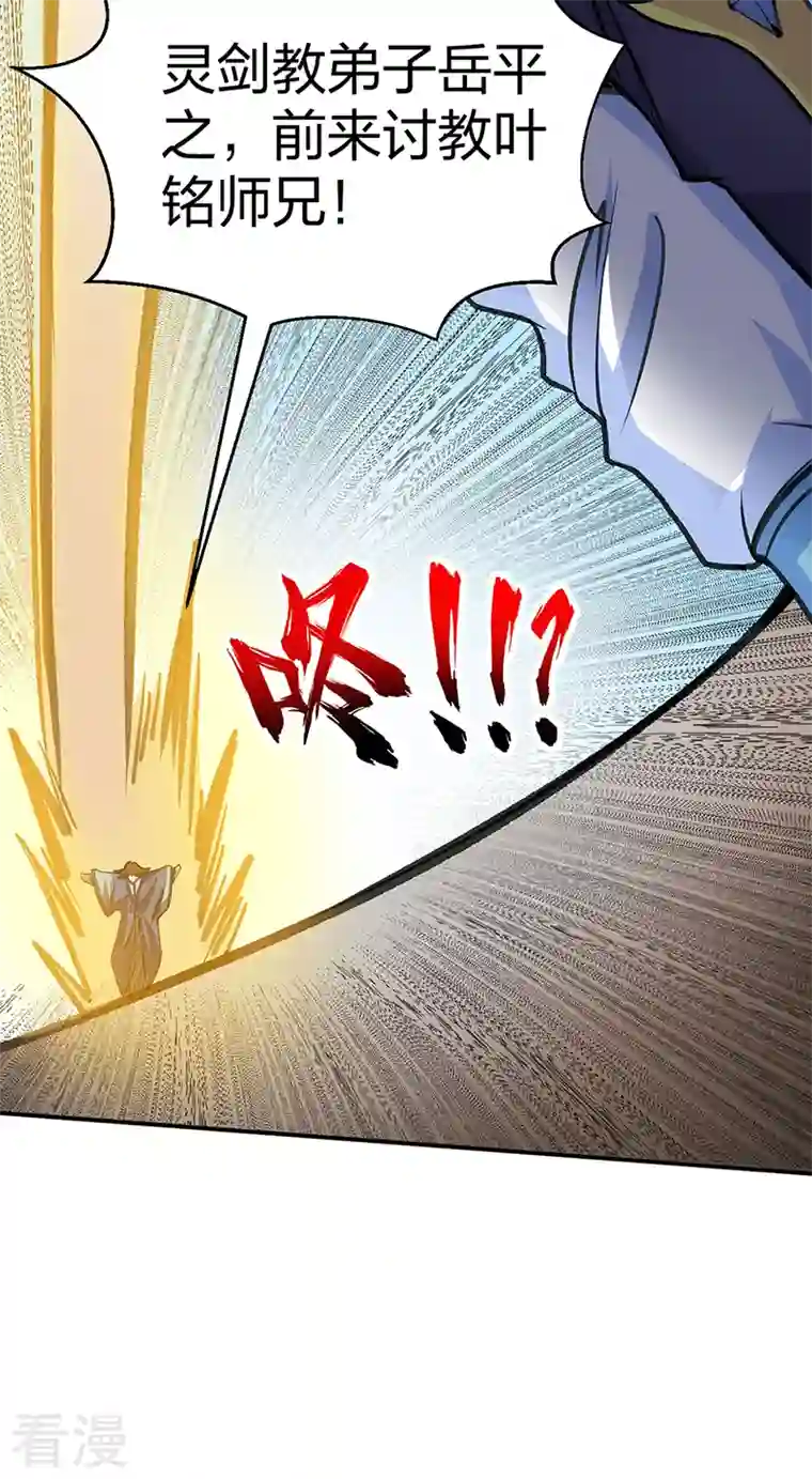 武道独尊第400话 小彩头