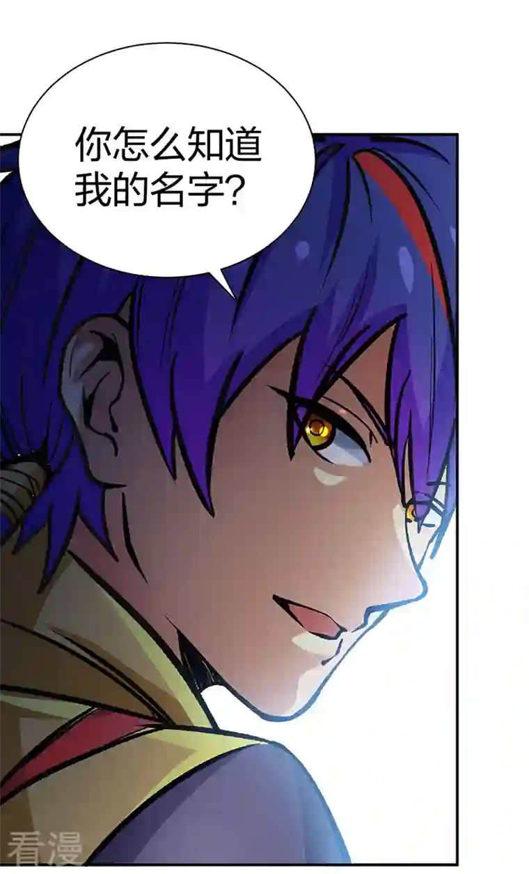 武道独尊第400话 小彩头