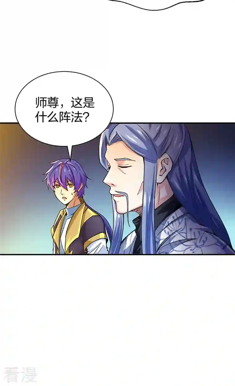 武道独尊第400话 小彩头