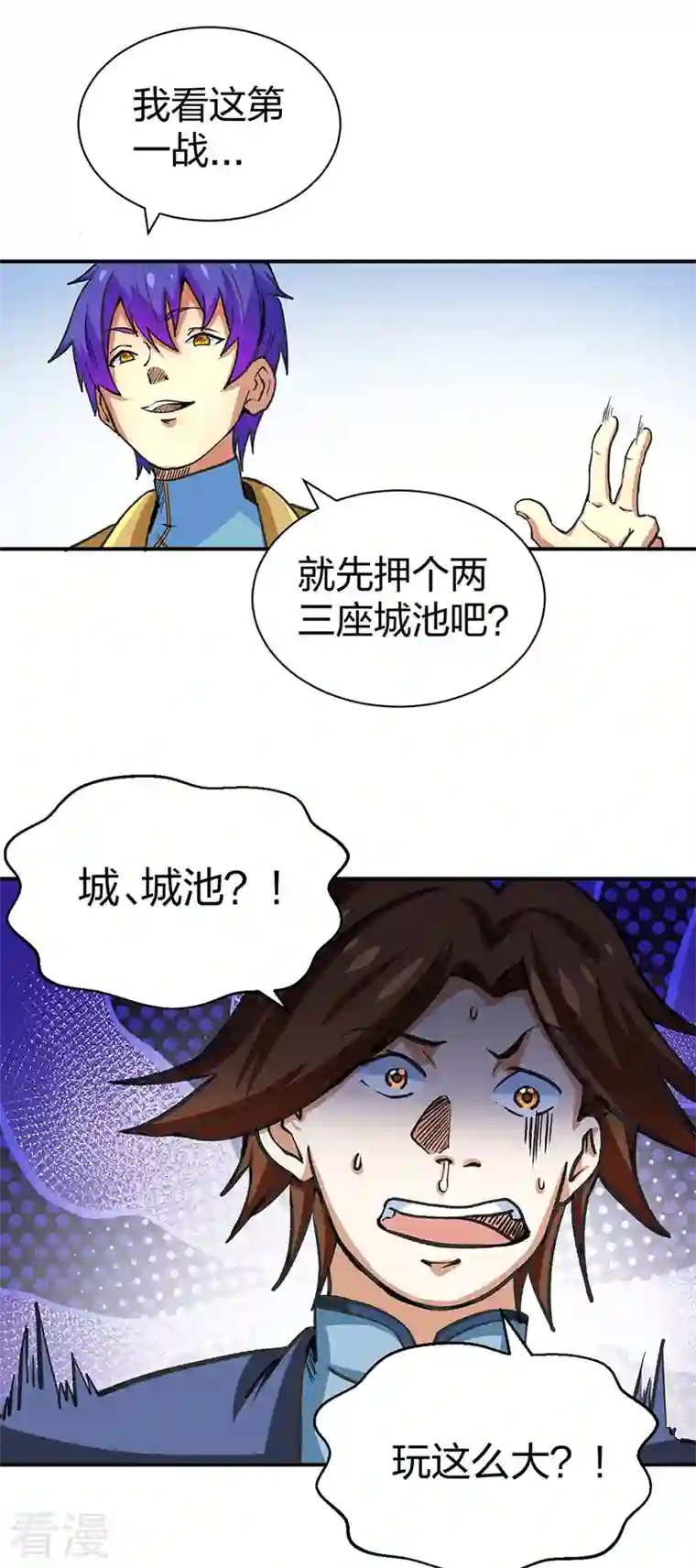 武道独尊第400话 小彩头