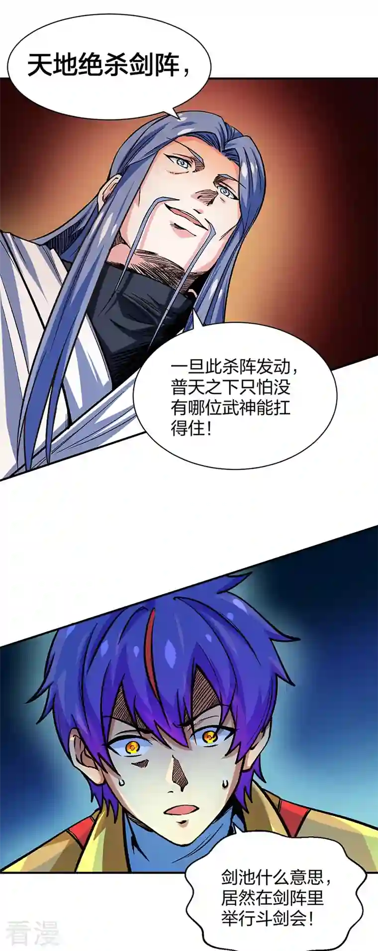 武道独尊第400话 小彩头