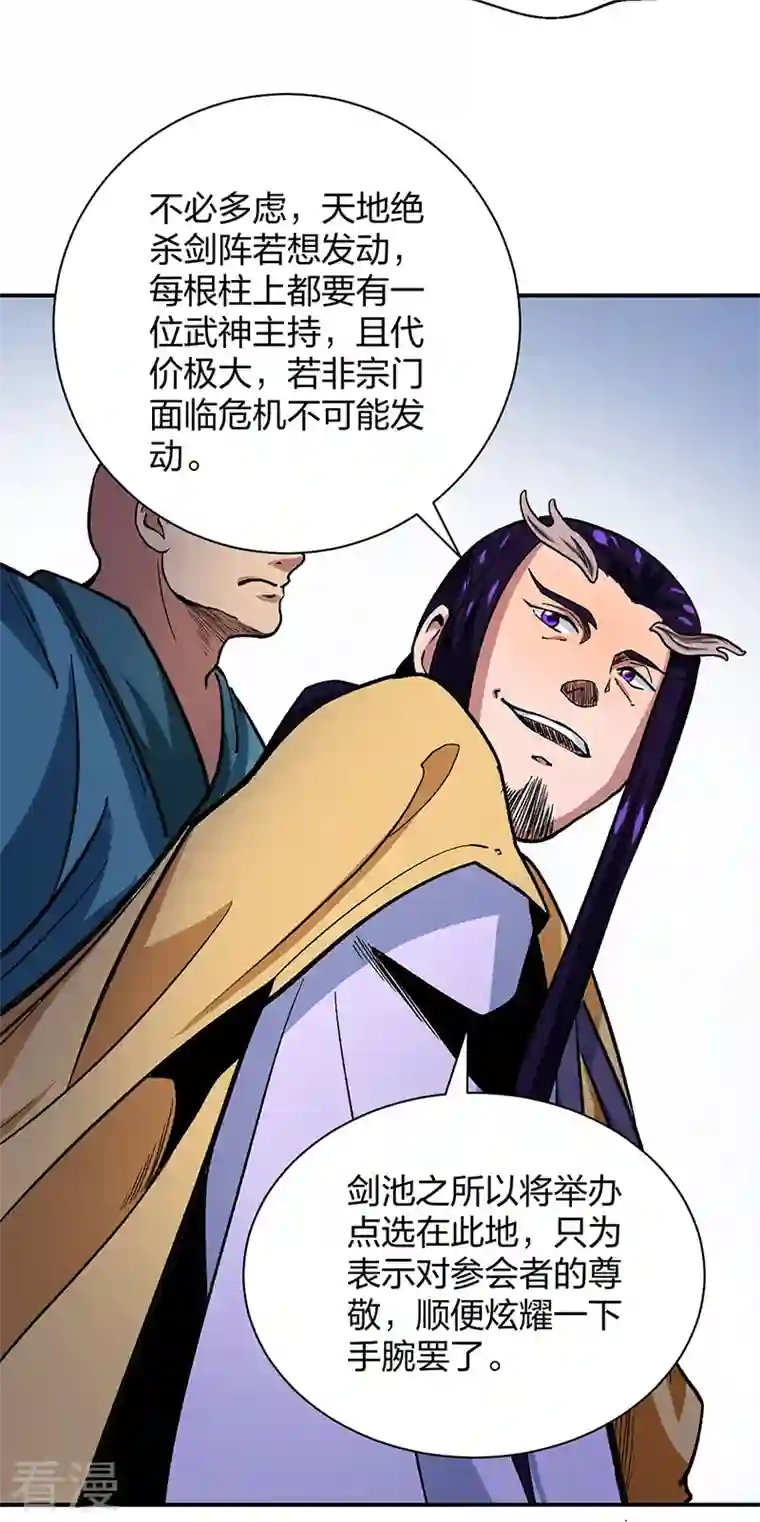 武道独尊第400话 小彩头