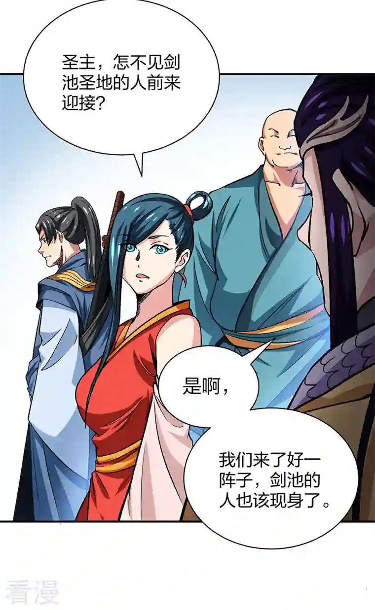 武道独尊第400话 小彩头