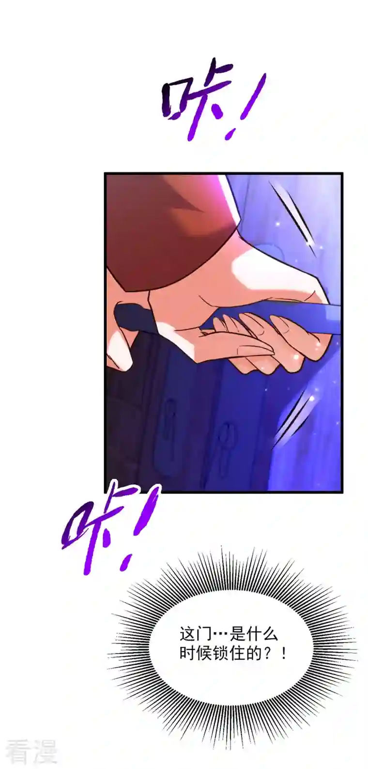 重生空间：豪门辣妻不好惹第325话 我要尽快离开这！