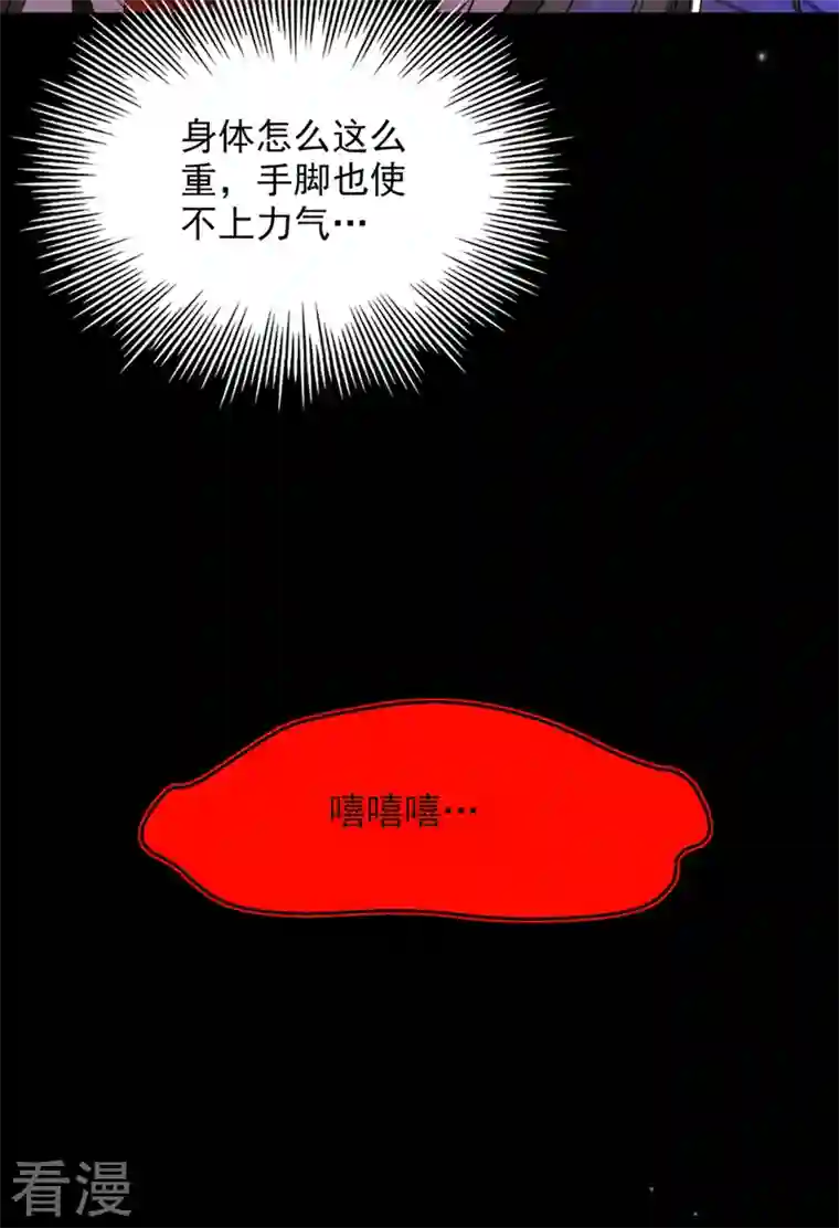 重生空间：豪门辣妻不好惹第325话 我要尽快离开这！