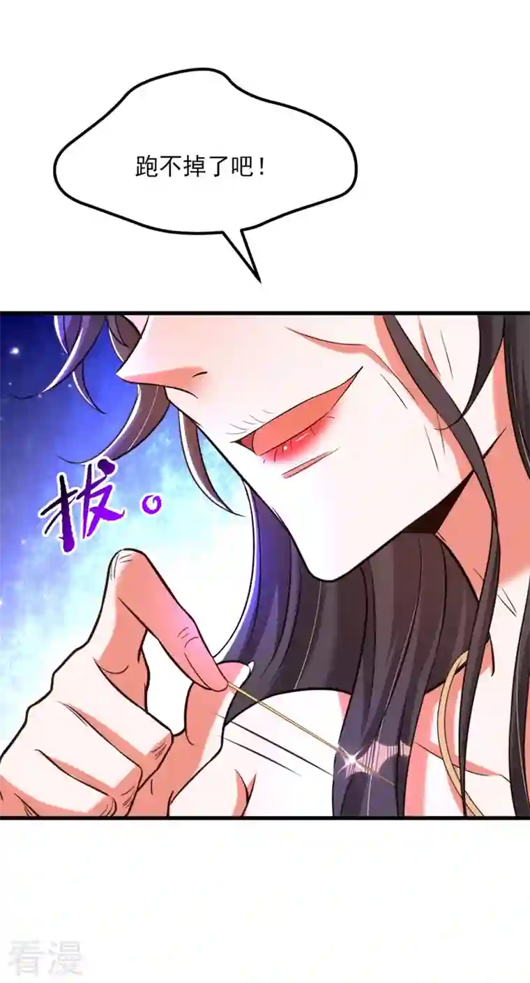 重生空间：豪门辣妻不好惹第325话 我要尽快离开这！