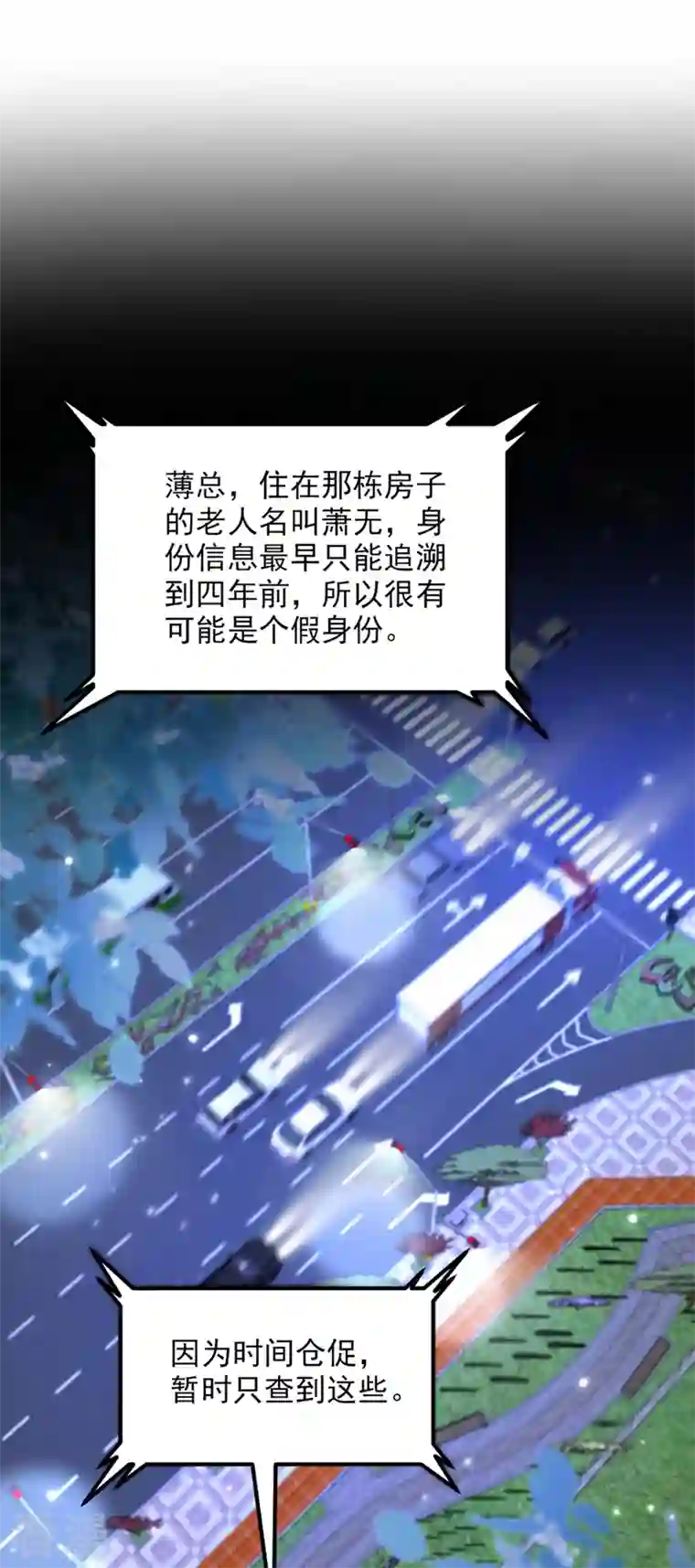 重生空间：豪门辣妻不好惹第325话 我要尽快离开这！