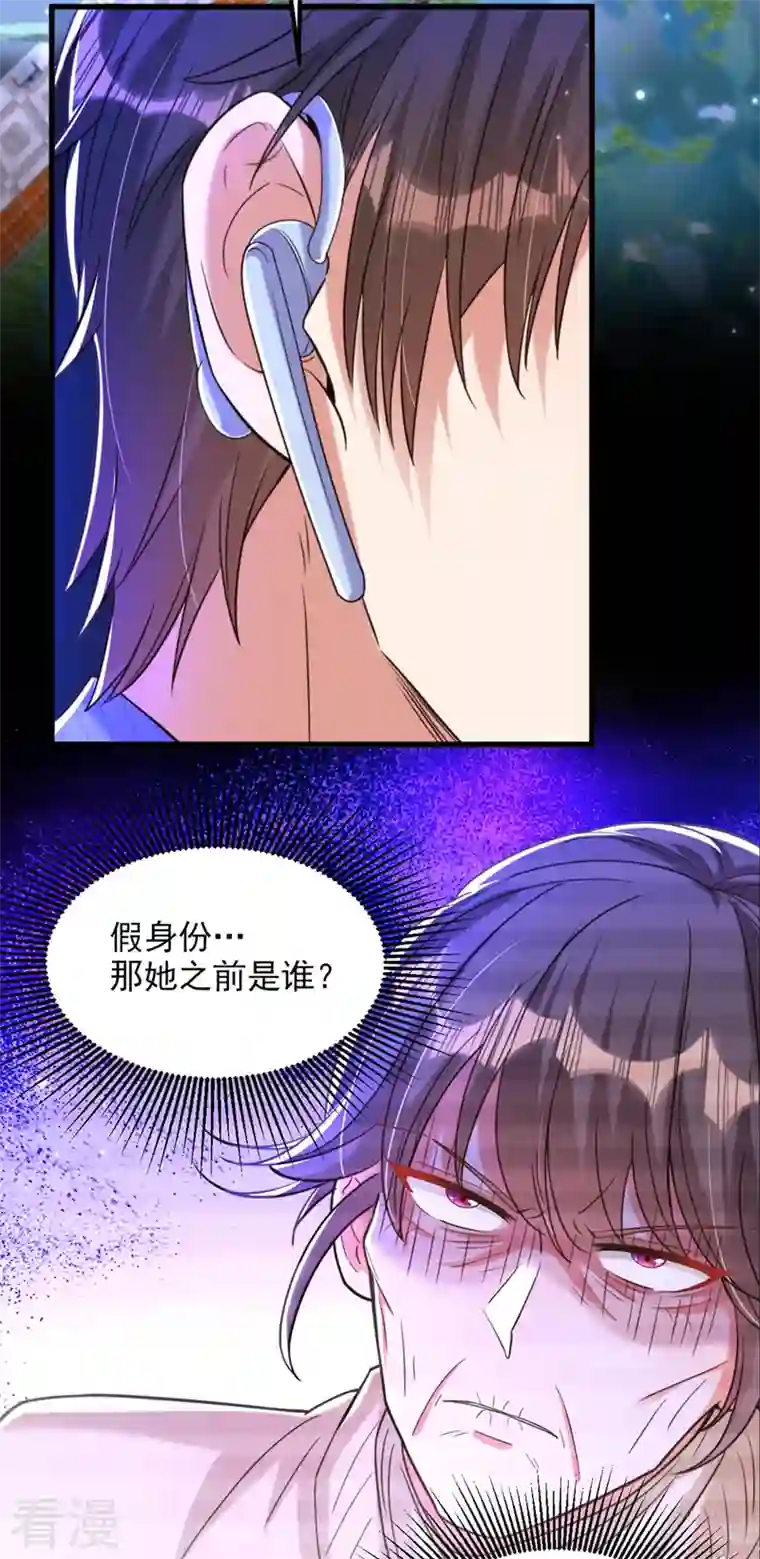 重生空间：豪门辣妻不好惹第325话 我要尽快离开这！