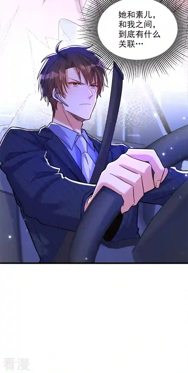 重生空间：豪门辣妻不好惹第325话 我要尽快离开这！