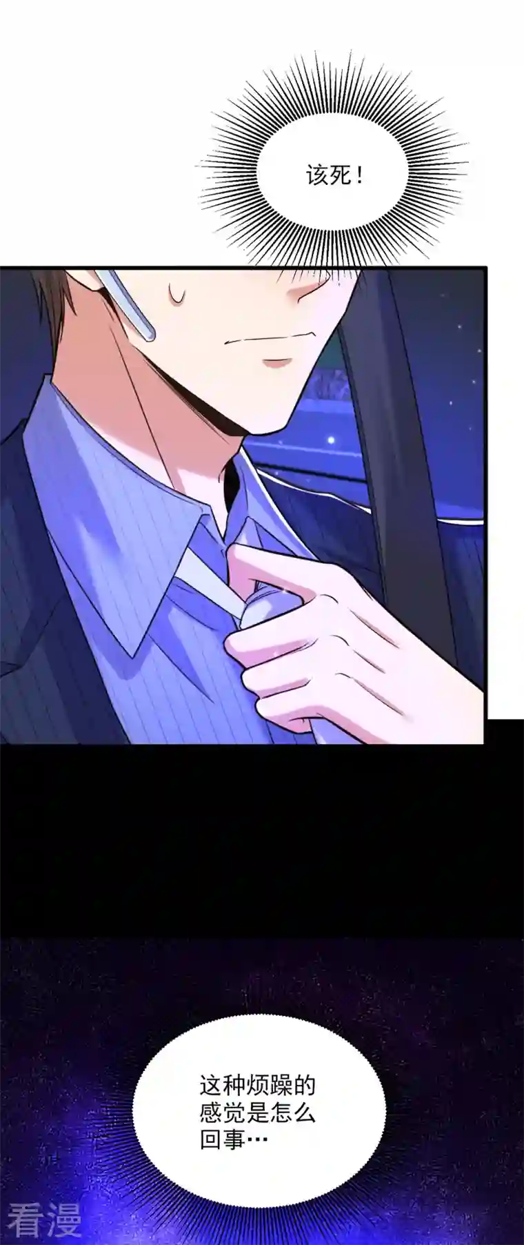 重生空间：豪门辣妻不好惹第325话 我要尽快离开这！