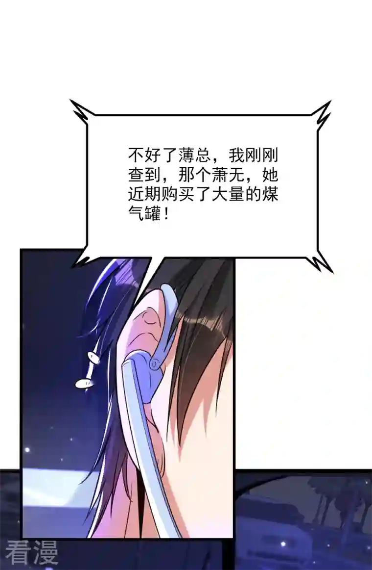 重生空间：豪门辣妻不好惹第325话 我要尽快离开这！