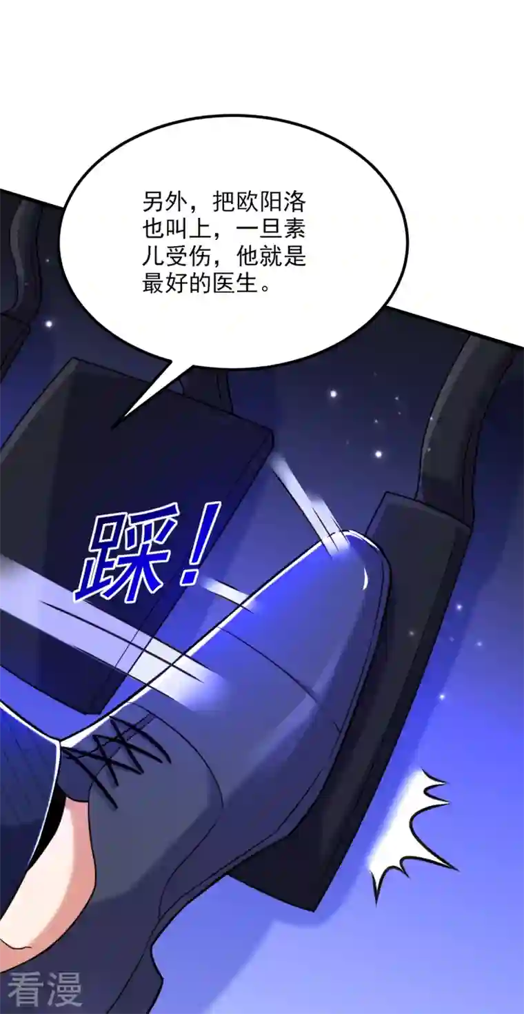 重生空间：豪门辣妻不好惹第325话 我要尽快离开这！