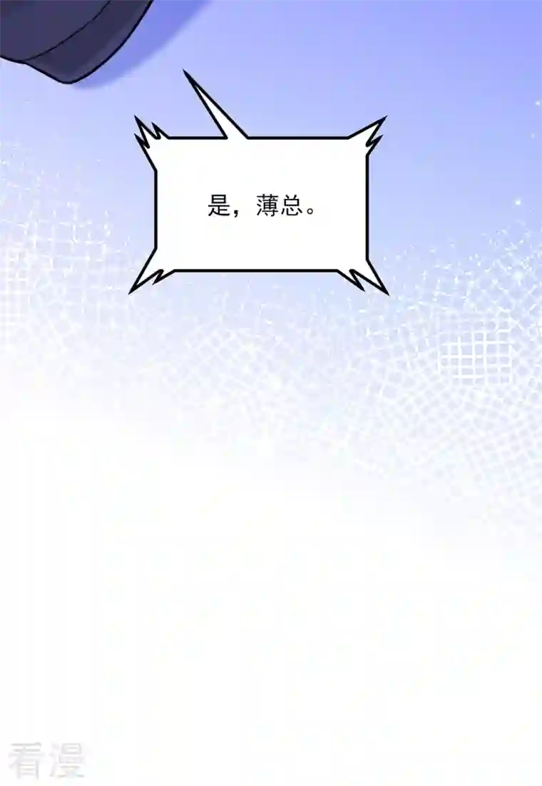 重生空间：豪门辣妻不好惹第325话 我要尽快离开这！
