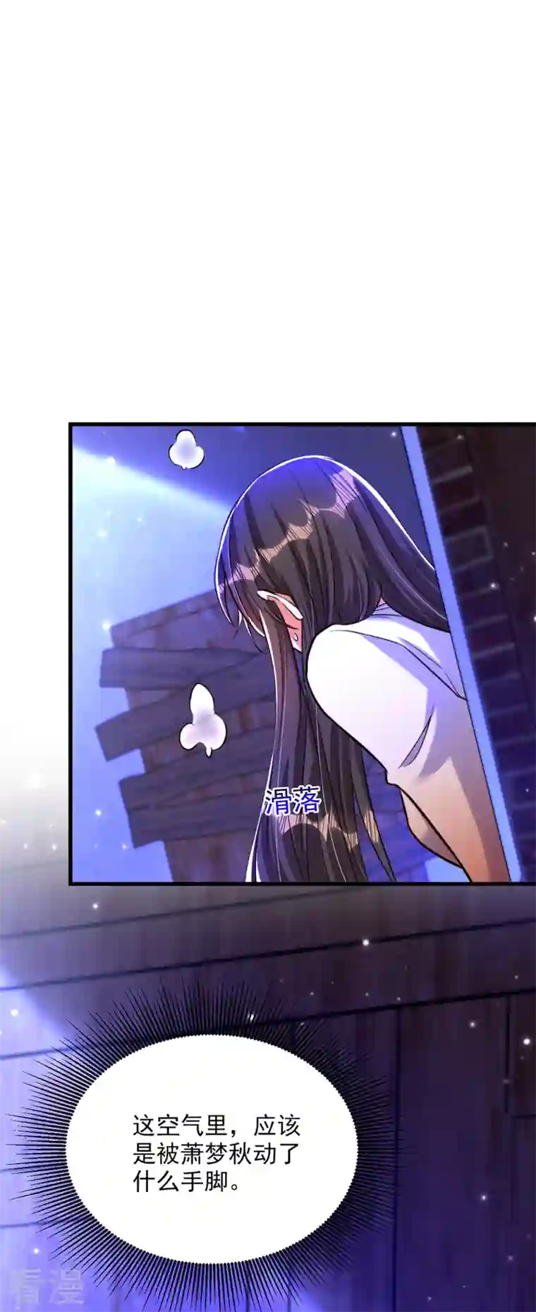 重生空间：豪门辣妻不好惹第325话 我要尽快离开这！