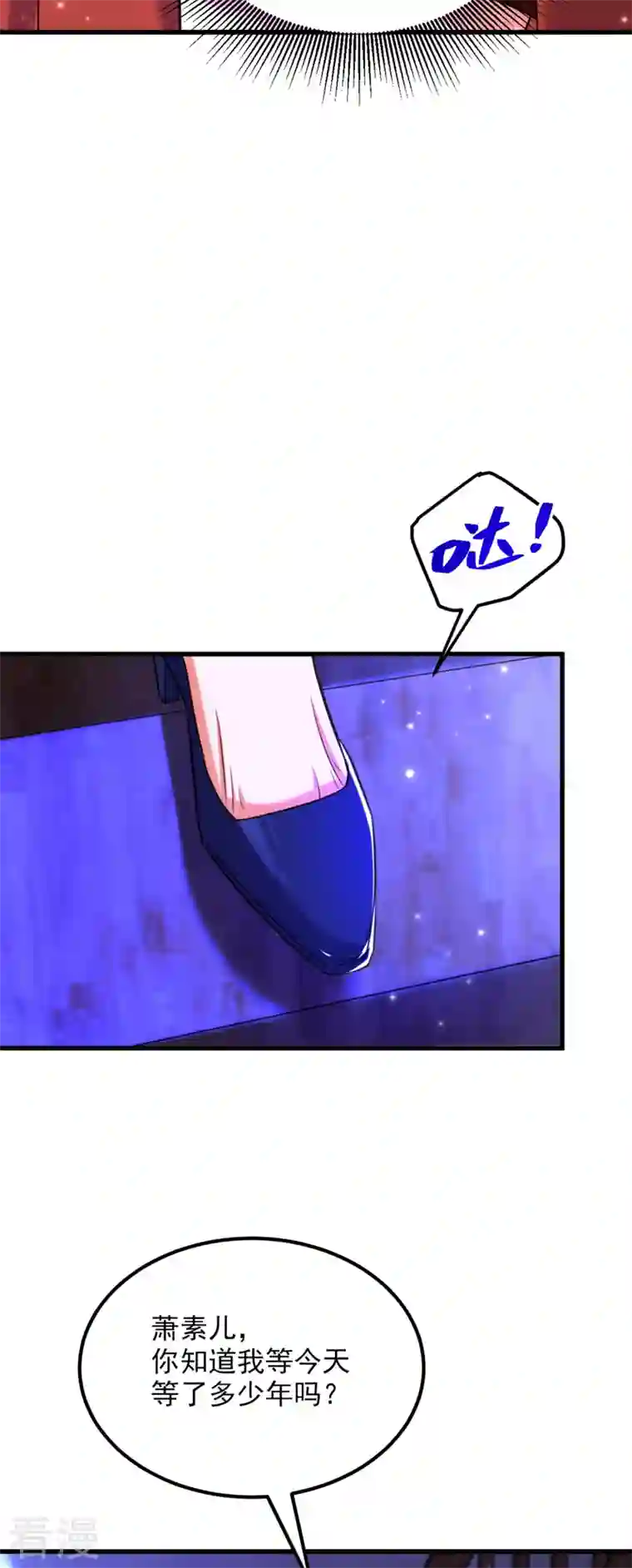 重生空间：豪门辣妻不好惹第325话 我要尽快离开这！