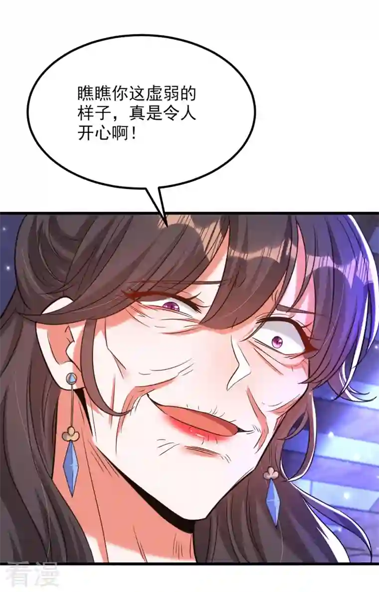 重生空间：豪门辣妻不好惹第325话 我要尽快离开这！