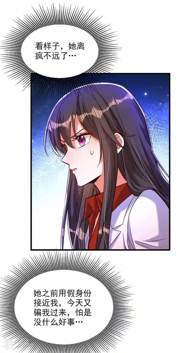 重生空间：豪门辣妻不好惹第325话 我要尽快离开这！