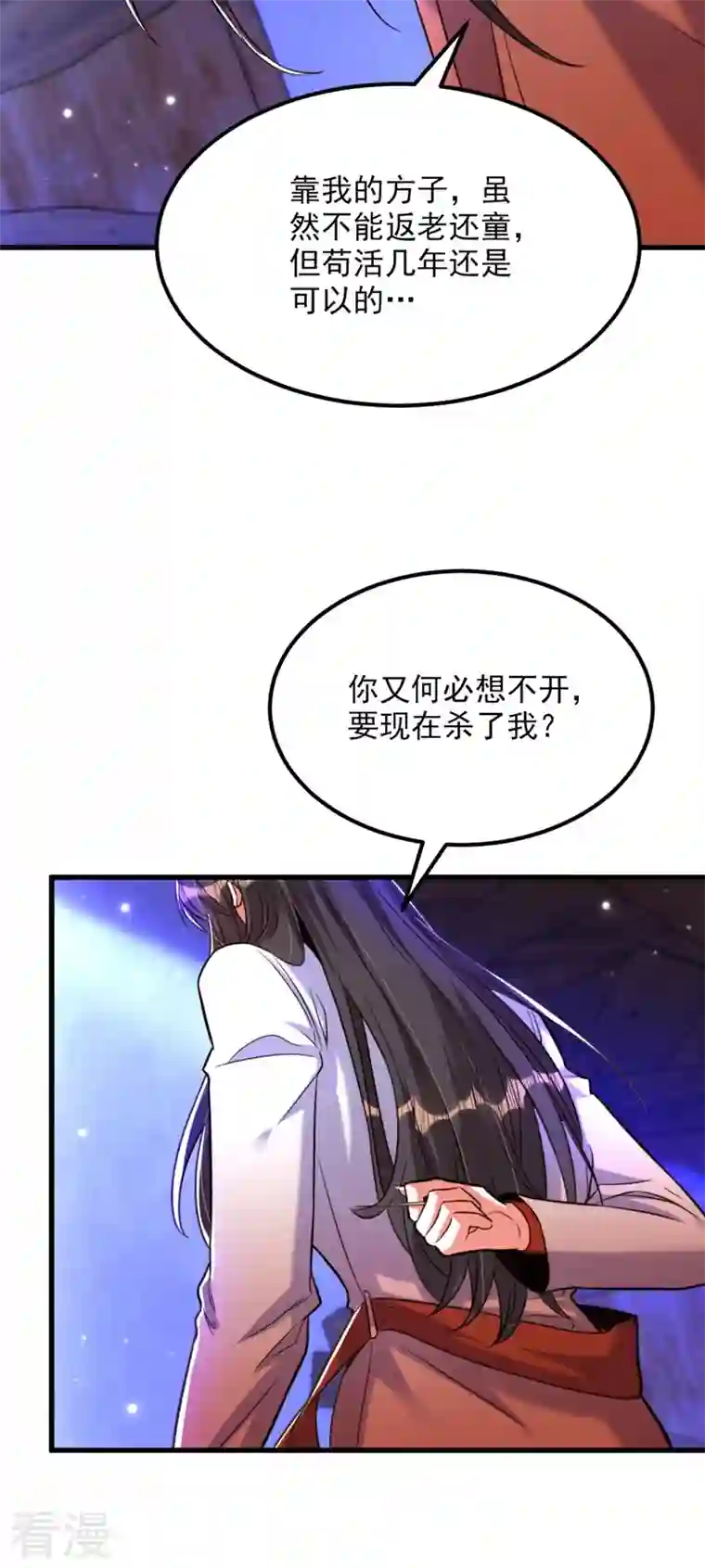 重生空间：豪门辣妻不好惹第326话 我这是…要死了吗