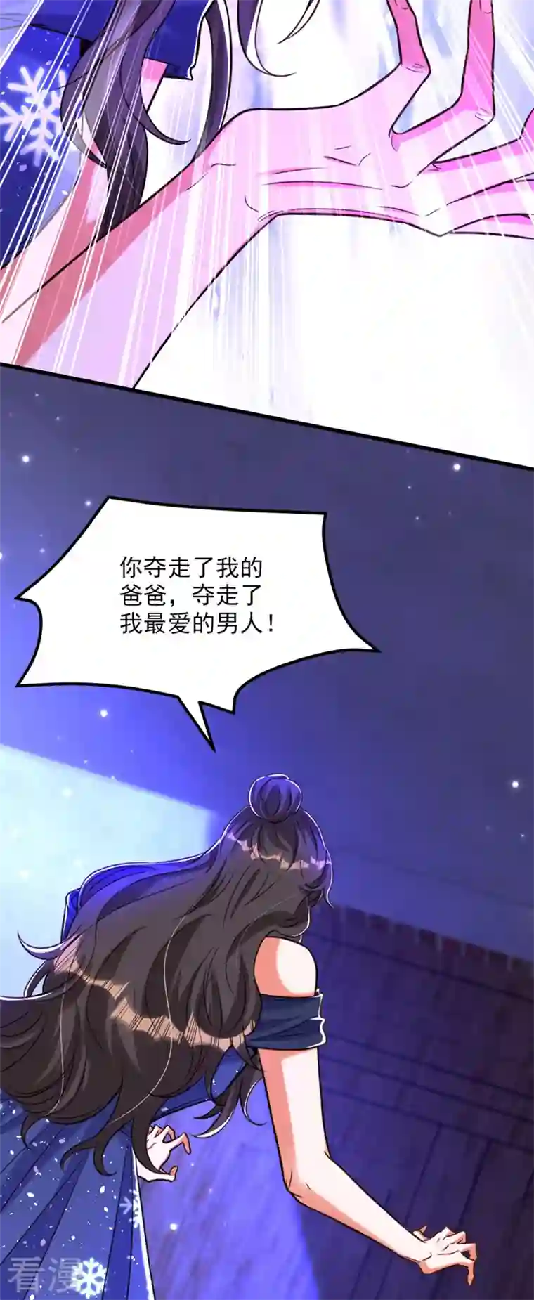 重生空间：豪门辣妻不好惹第326话 我这是…要死了吗