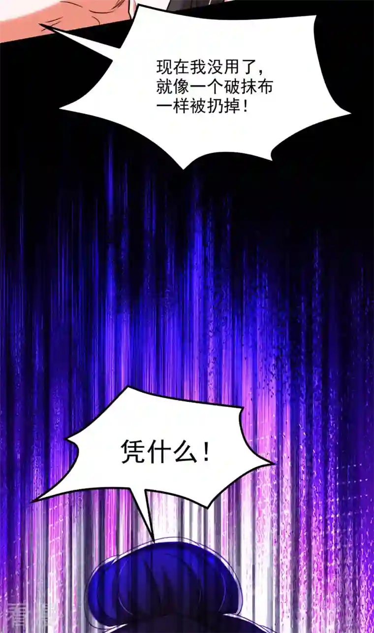 重生空间：豪门辣妻不好惹第326话 我这是…要死了吗