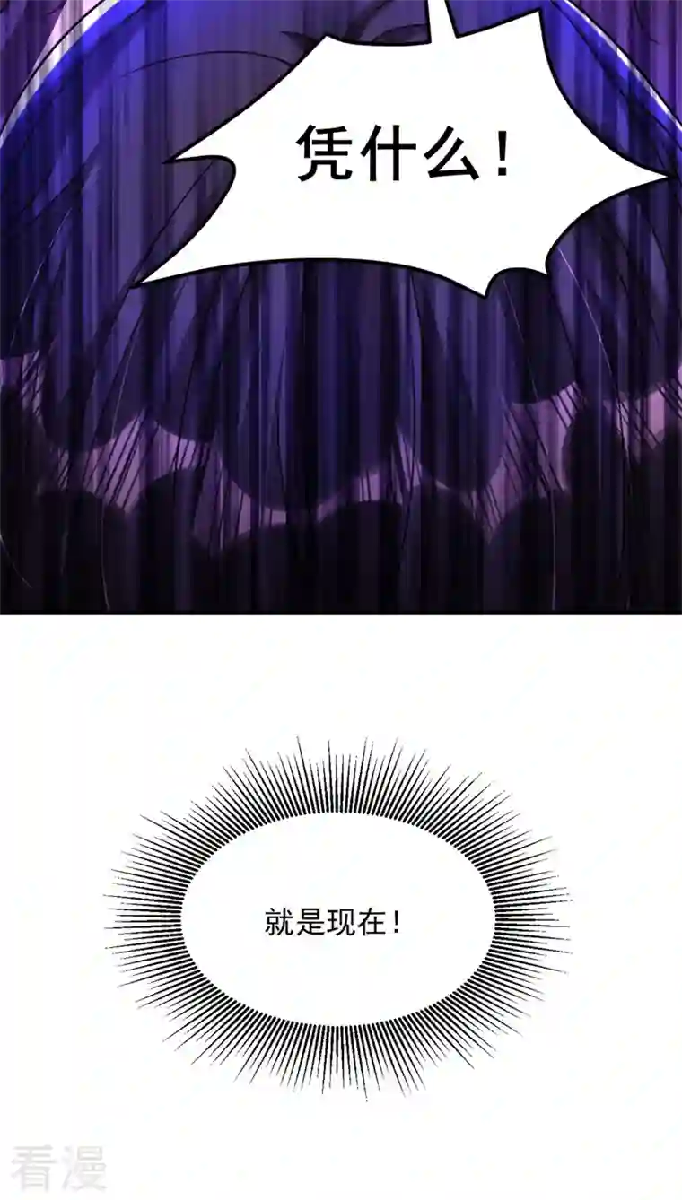 重生空间：豪门辣妻不好惹第326话 我这是…要死了吗