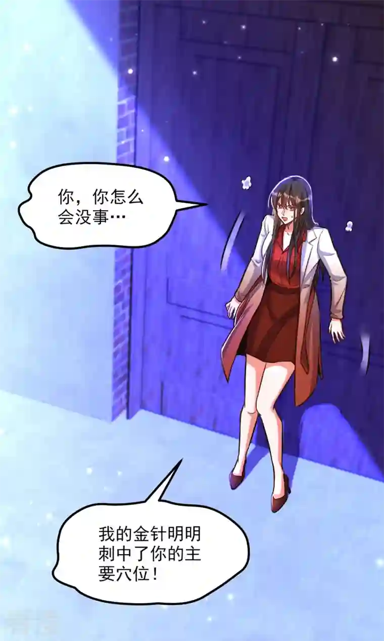 重生空间：豪门辣妻不好惹第326话 我这是…要死了吗