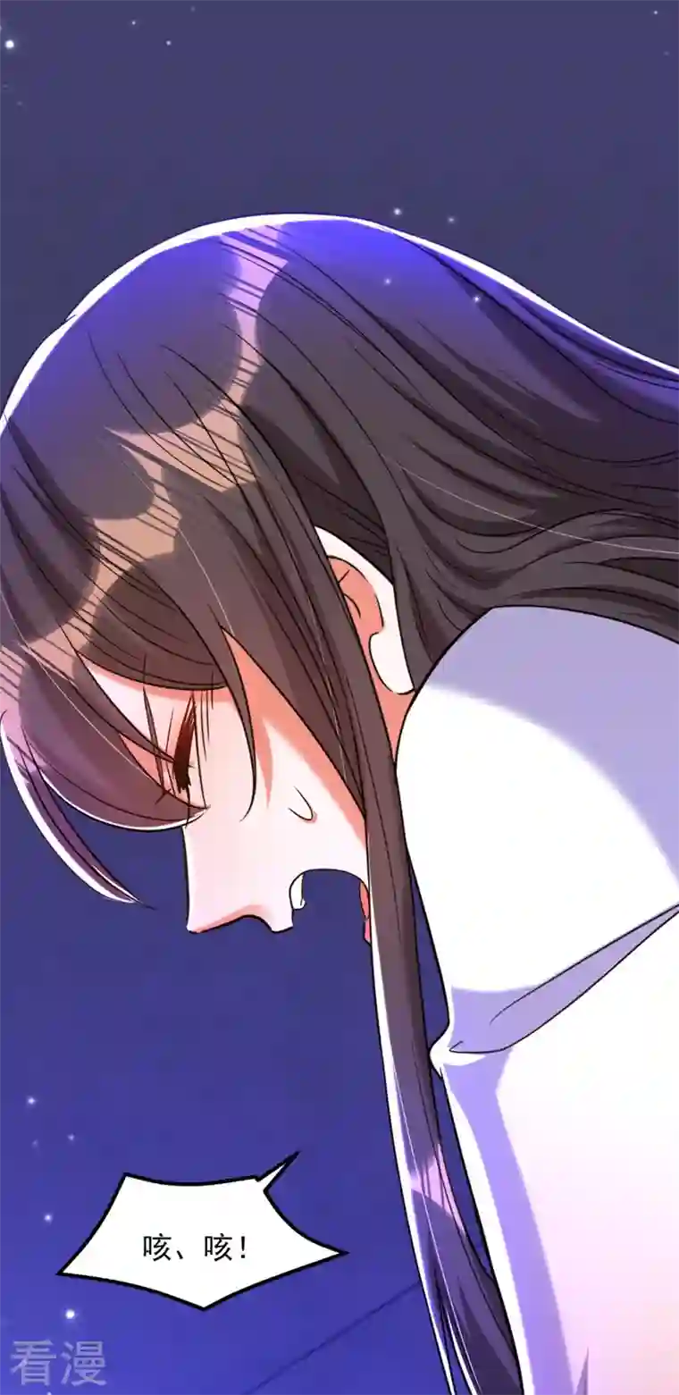 重生空间：豪门辣妻不好惹第326话 我这是…要死了吗