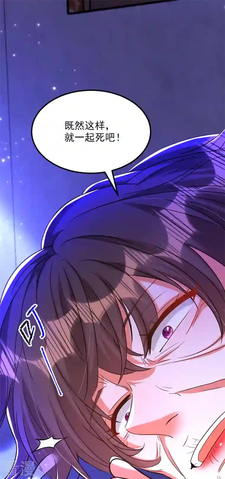重生空间：豪门辣妻不好惹第326话 我这是…要死了吗